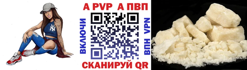 Купить закладки Щучье Альфа ПВП кристаллы