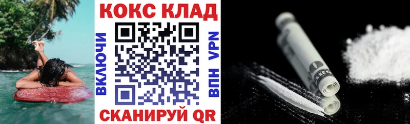 Купить  Щучье  КОКАИН Колумбийский 