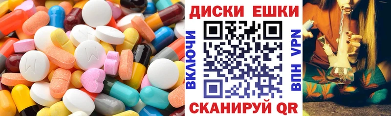 ЭКСТАЗИ 300 mg  Купить где  Щучье 