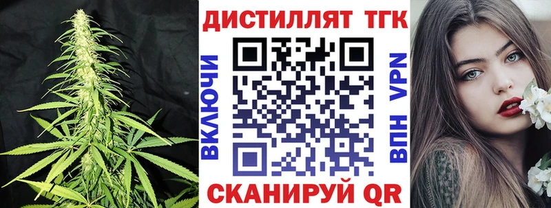 ТГК THC oil Купить где Щучье